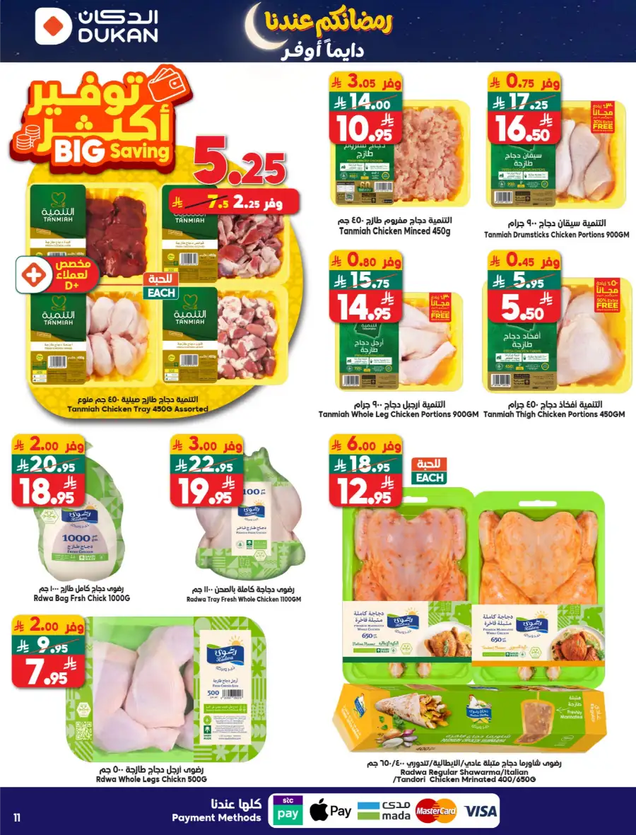 Ramadan Weekly Offers: Big Savings on Groceries
