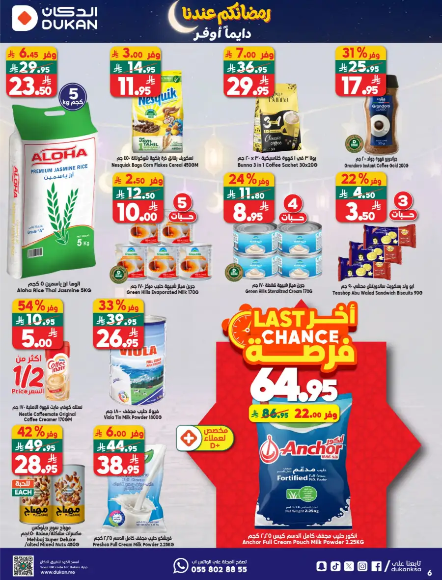 Ramadan Weekly Offers: Big Savings on Groceries