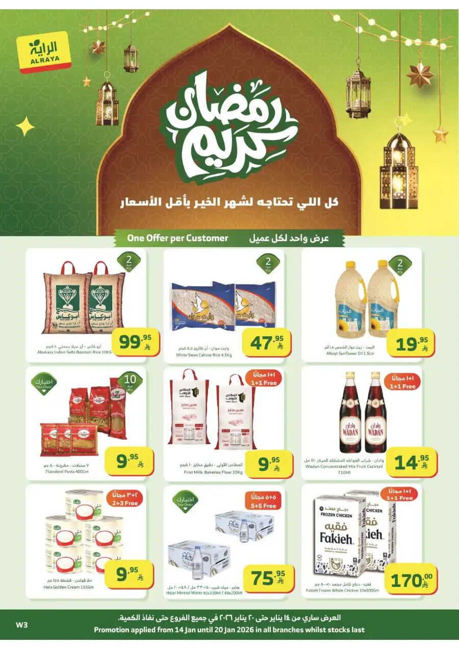 Latest Weekly Grocery Deals: Ramadan Special Offers