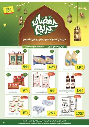 Latest Weekly Grocery Deals: Ramadan Special Offers In Al Raya Supermarket Jeddah,Makkah,Madinah,Taif,Tabuk,Khamis Mushait,Najran,Yanbu,Jazan,Al Bahah