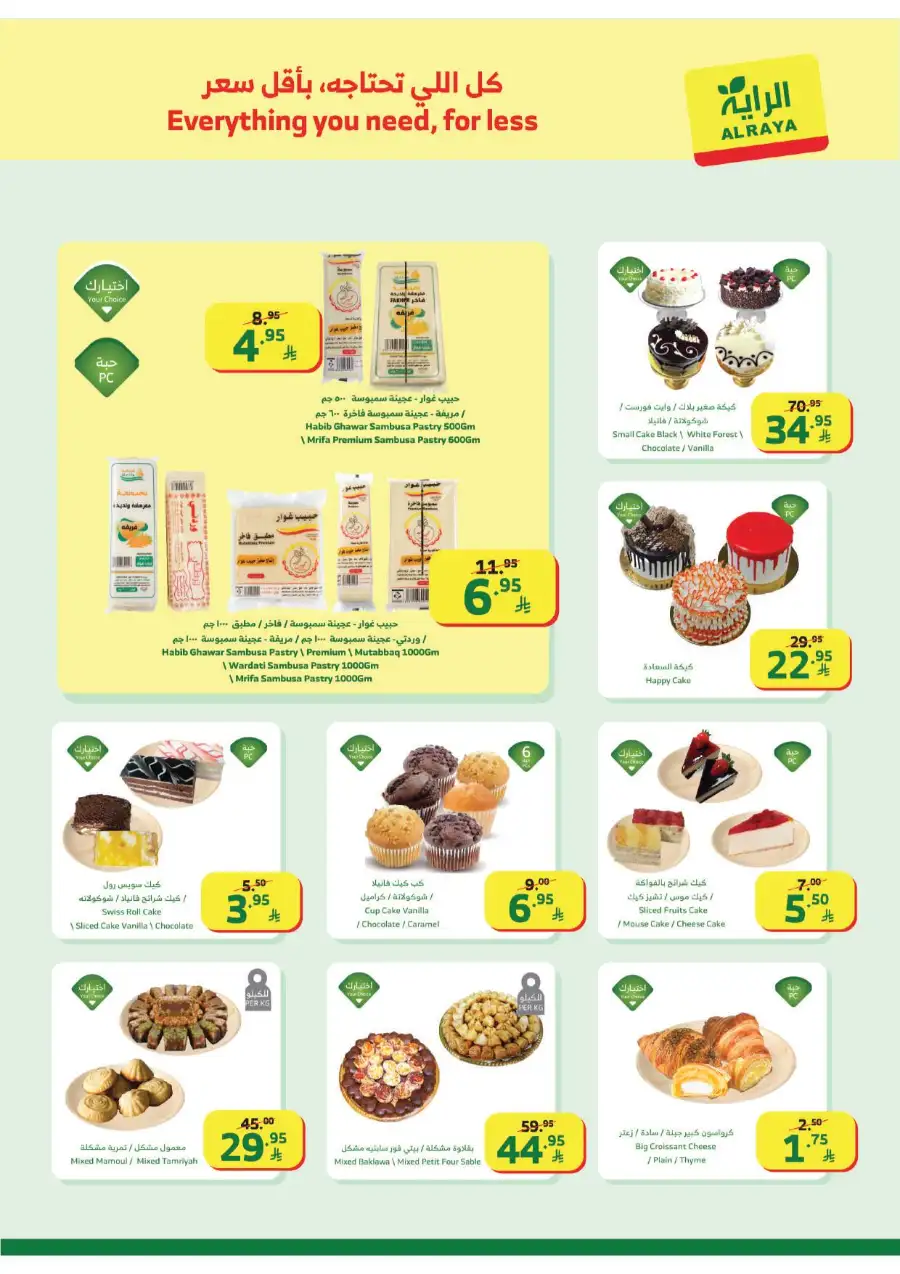 Latest Weekly Grocery Deals: Ramadan Special Offers