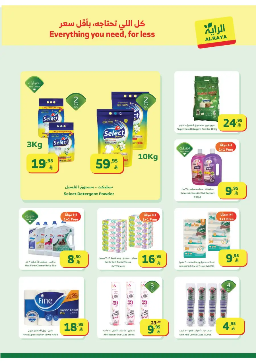 Latest Weekly Grocery Deals: Ramadan Special Offers