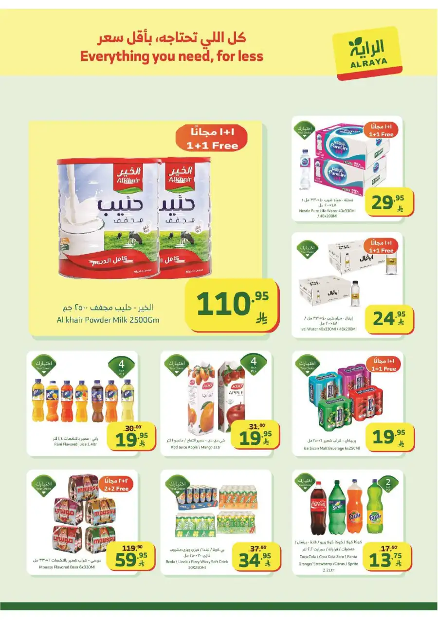 Latest Weekly Grocery Deals: Ramadan Special Offers
