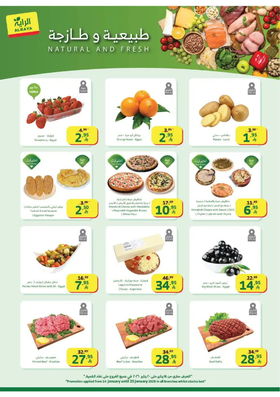 Latest Weekly Grocery Deals: Ramadan Special Offers