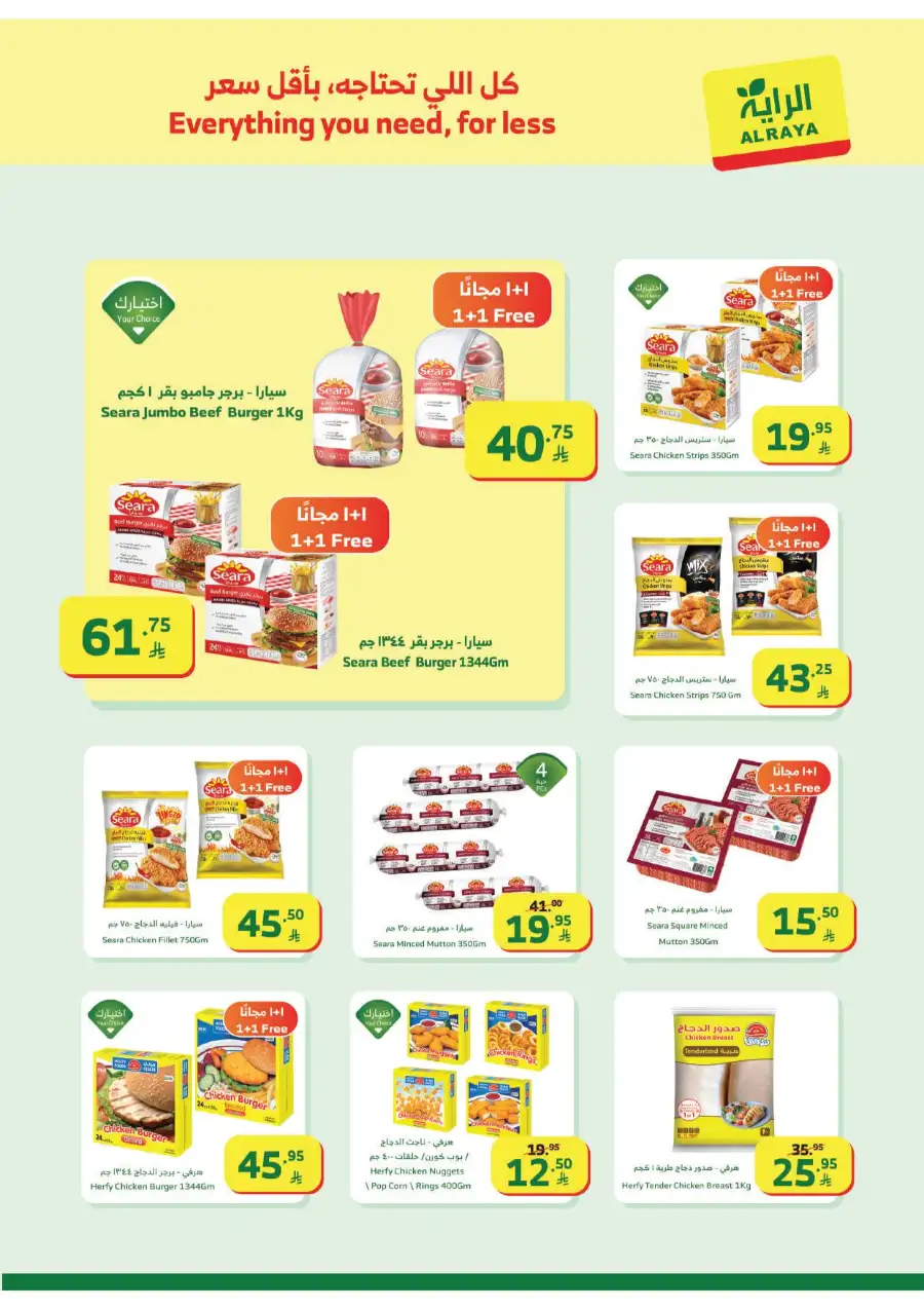 Latest Weekly Grocery Deals: Ramadan Special Offers