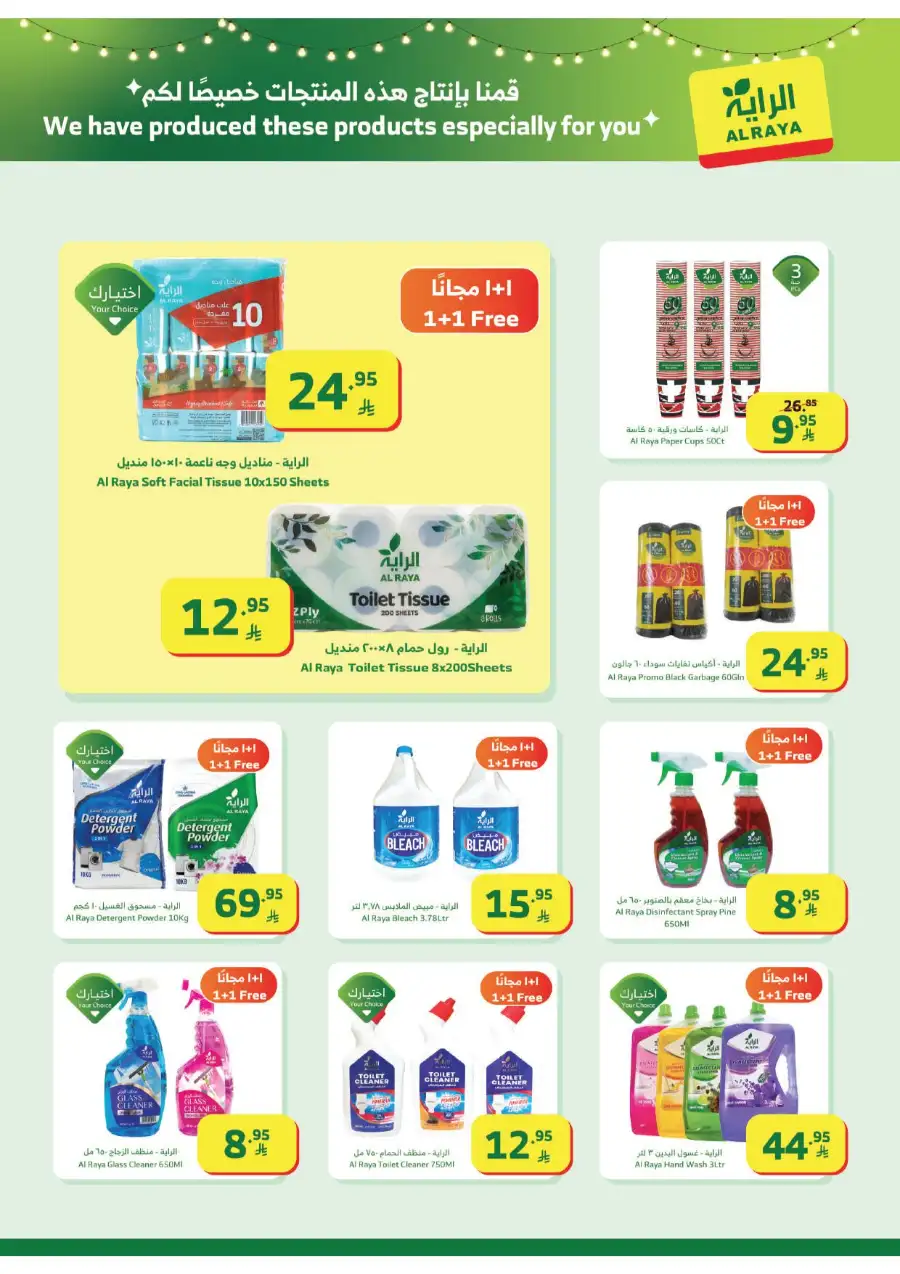 Latest Weekly Grocery Deals: Ramadan Special Offers