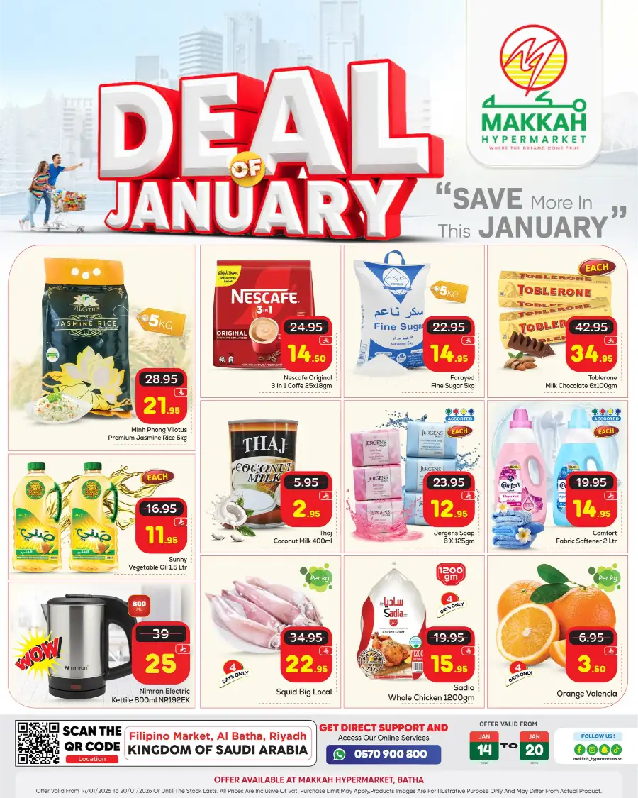 January Grocery & Home Deals