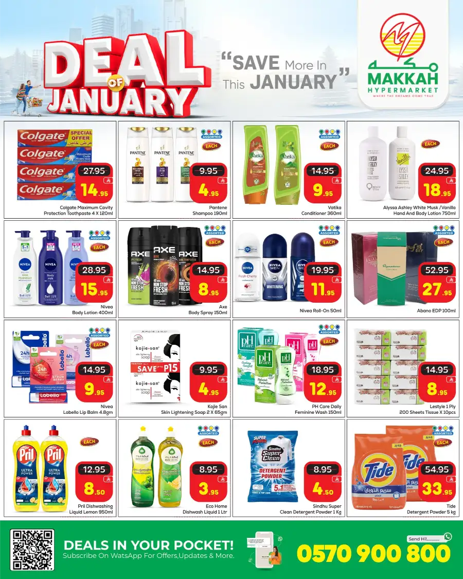 January Grocery & Home Deals