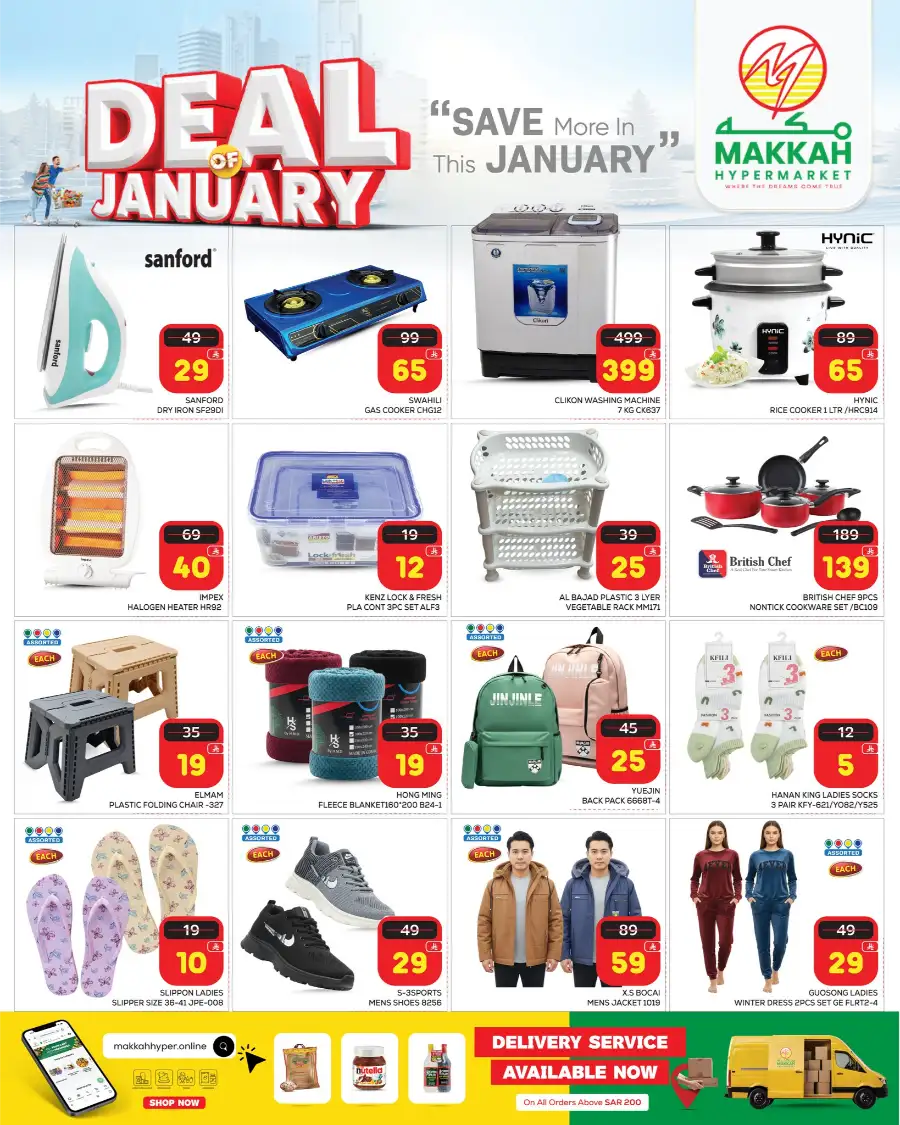 January Grocery & Home Deals