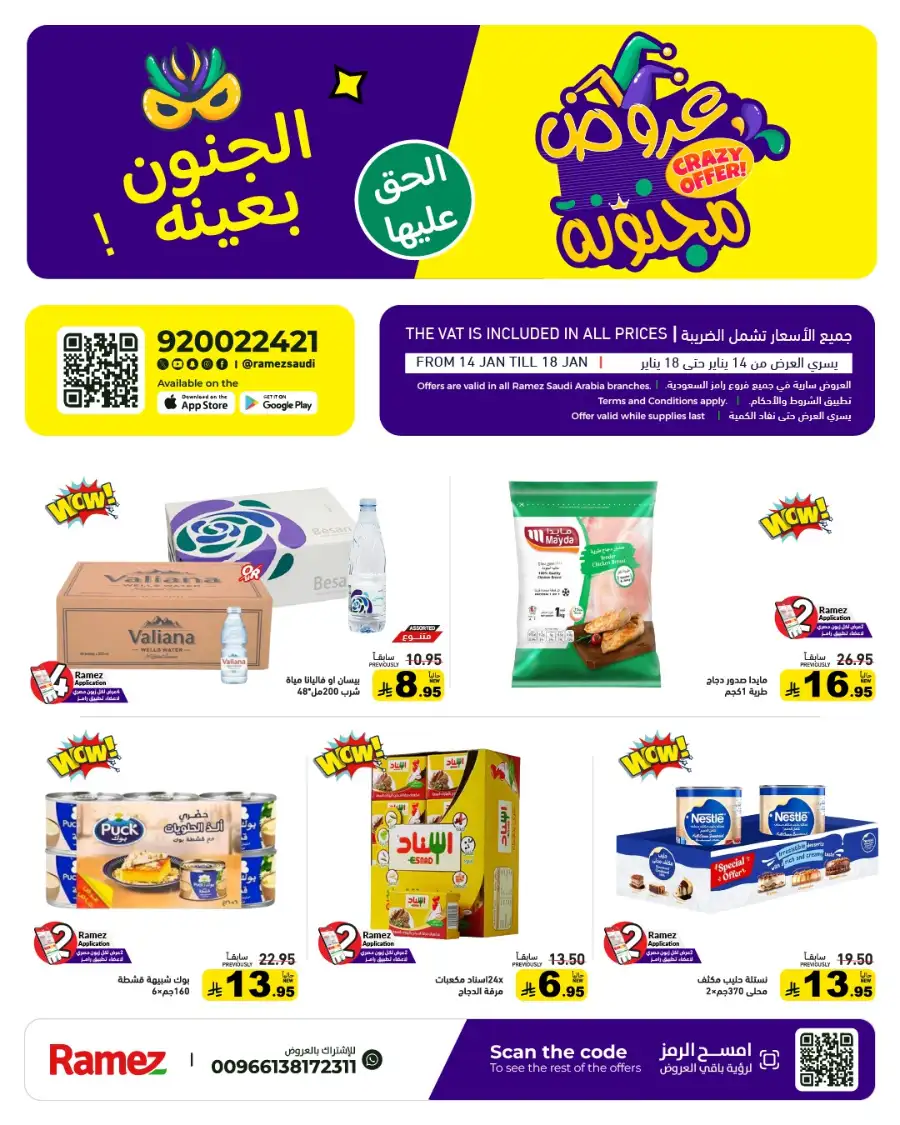 Mega Grocery Deals: Save Big Today!