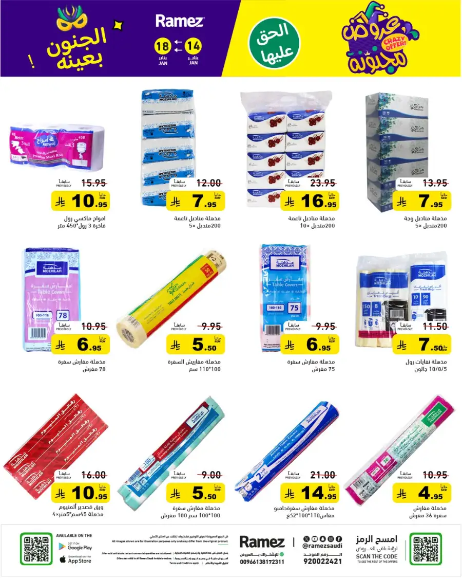 Mega Grocery Deals: Save Big Today!