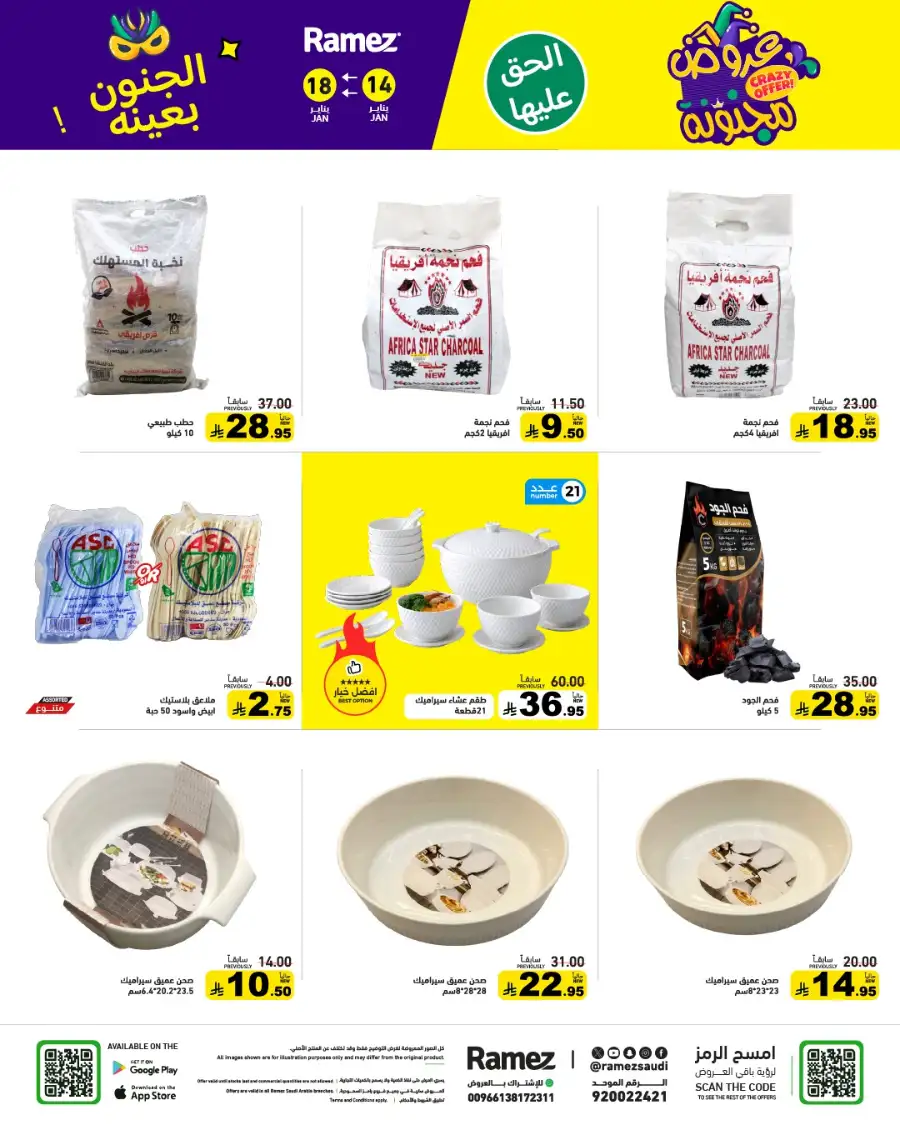 Mega Grocery Deals: Save Big Today!