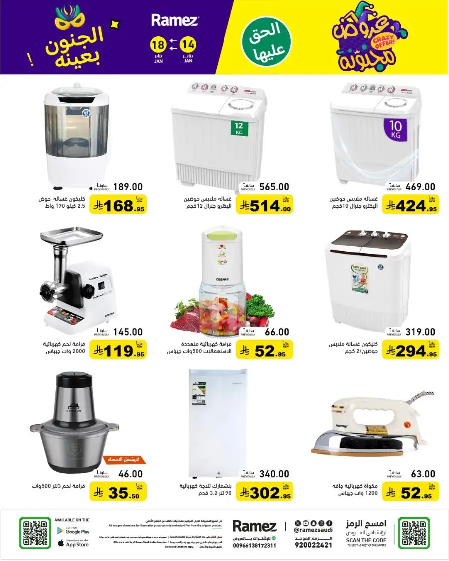 Mega Grocery Deals: Save Big Today!