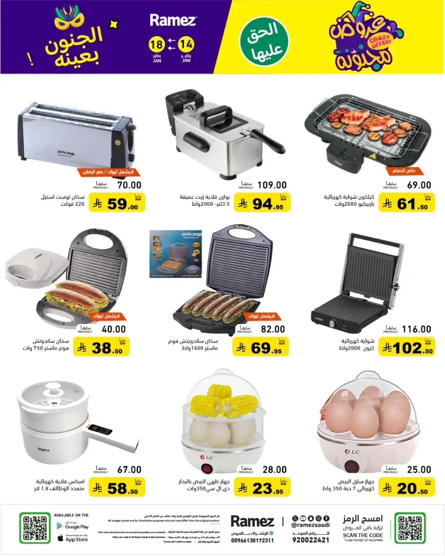 Mega Grocery Deals: Save Big Today!