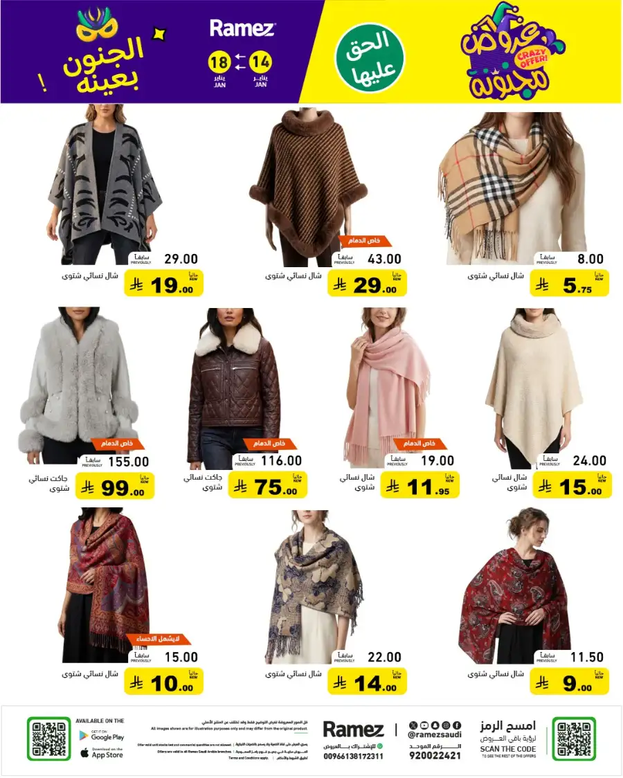 Mega Grocery Deals: Save Big Today!