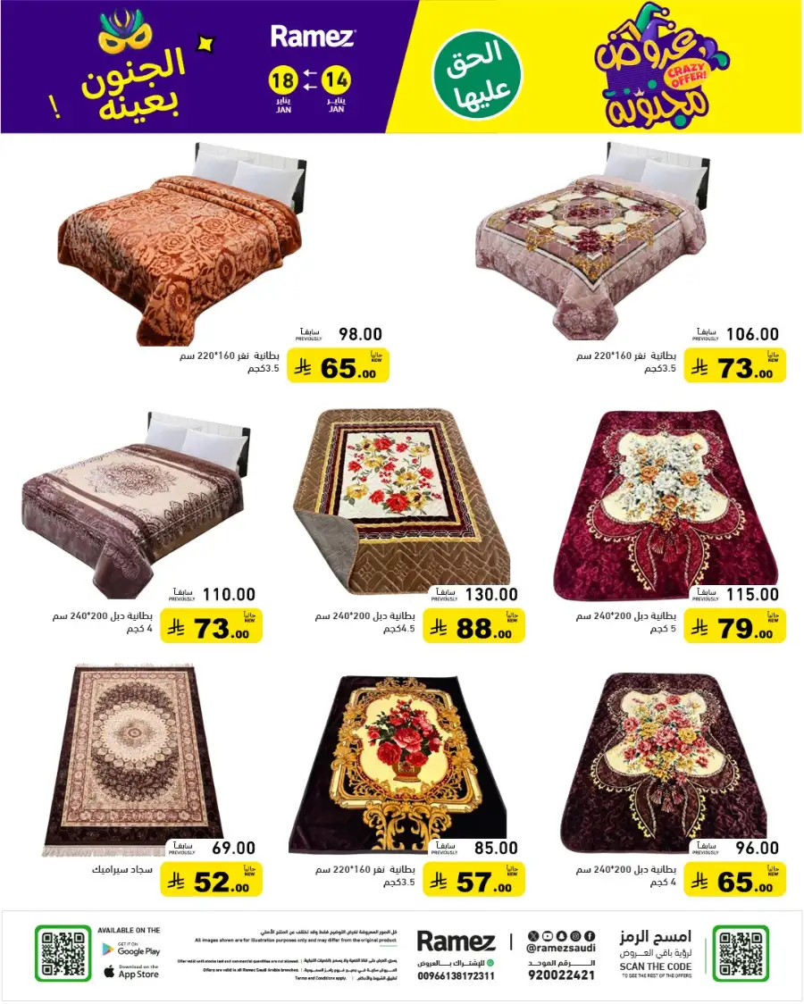 Mega Grocery Deals: Save Big Today!