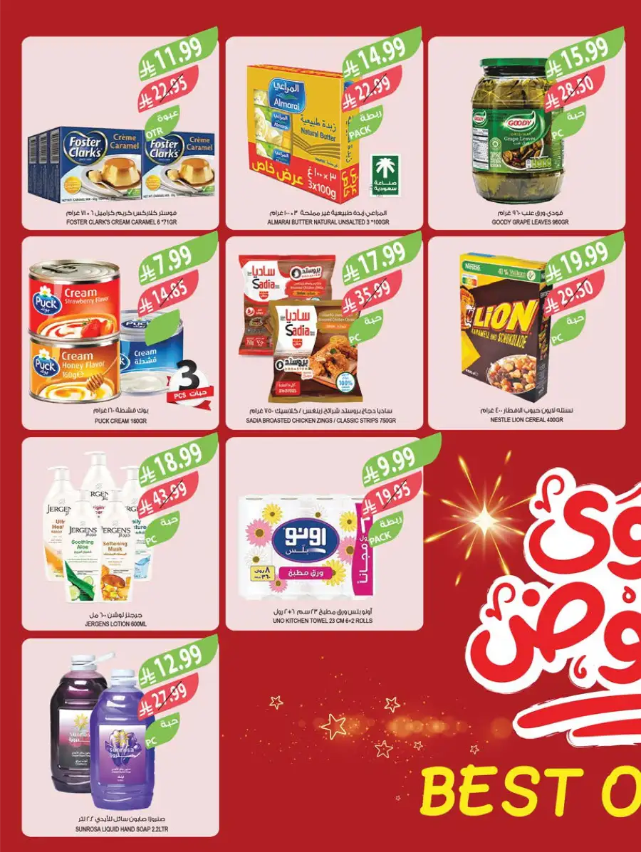 Ramadan 2026 Preparation Offers