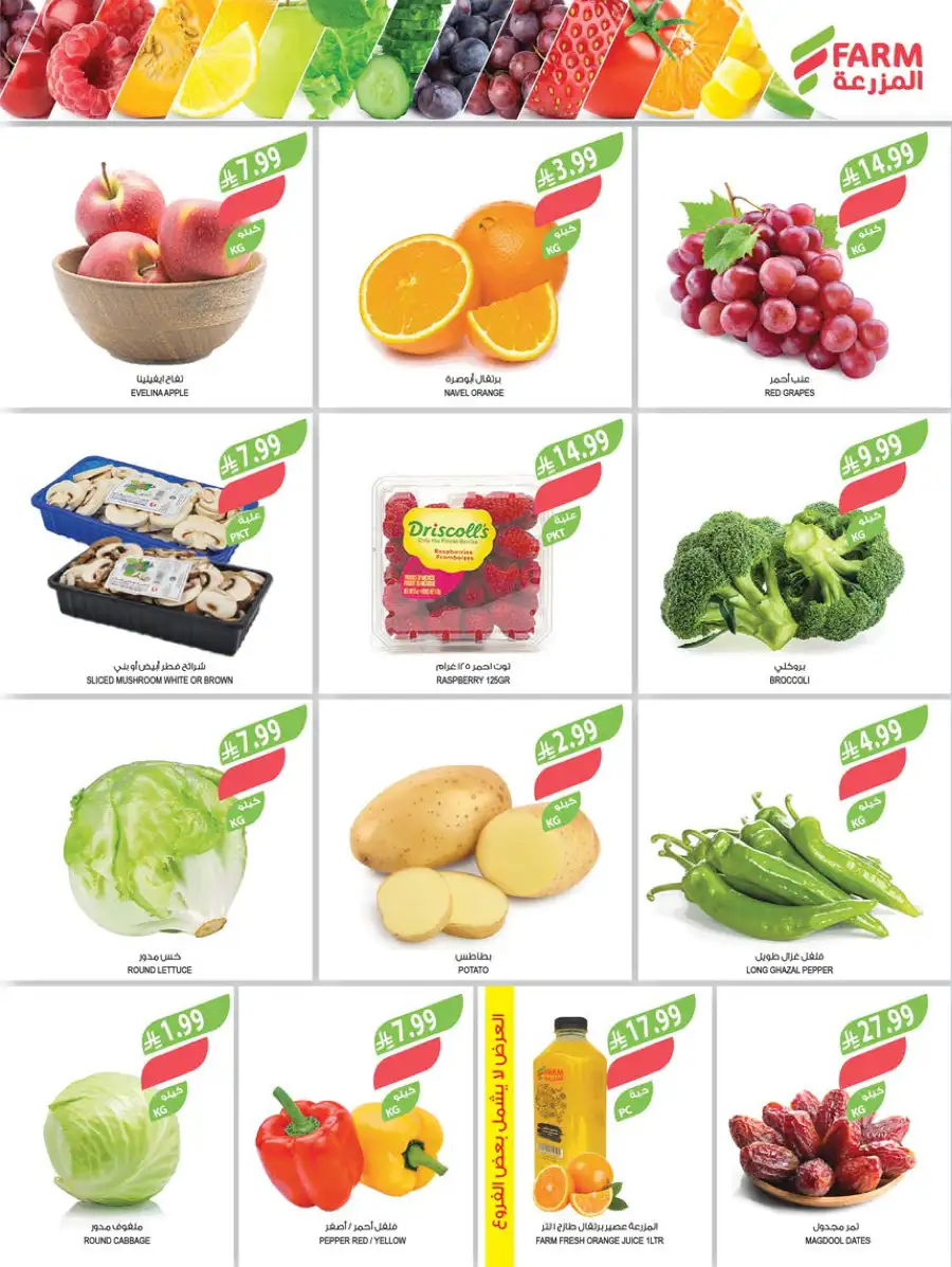 Ramadan 2026 Preparation Offers