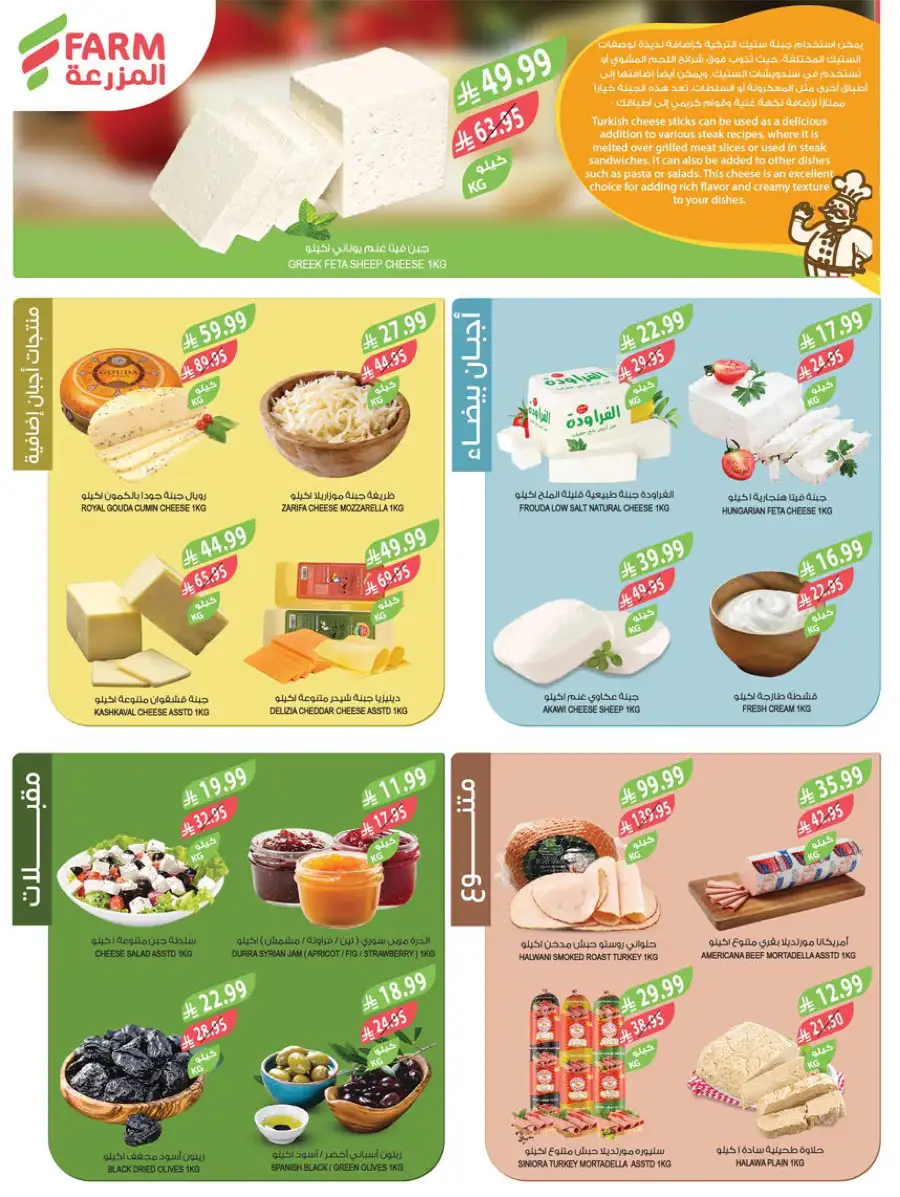 Ramadan 2026 Preparation Offers