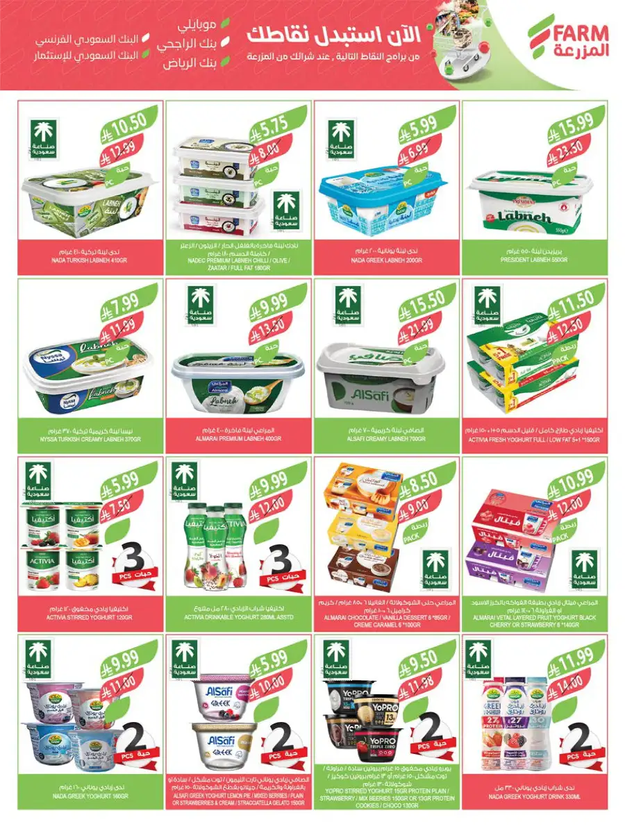 Ramadan 2026 Preparation Offers