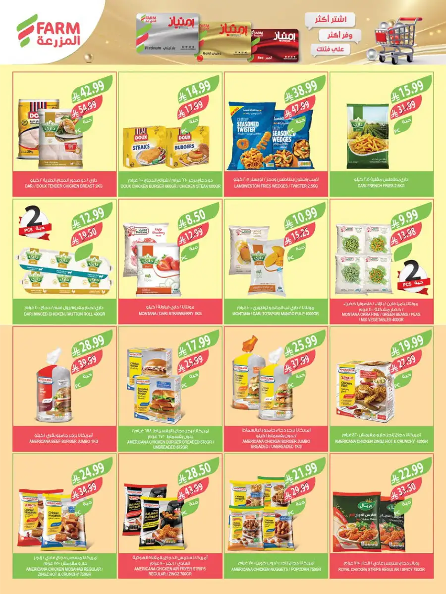 Ramadan 2026 Preparation Offers