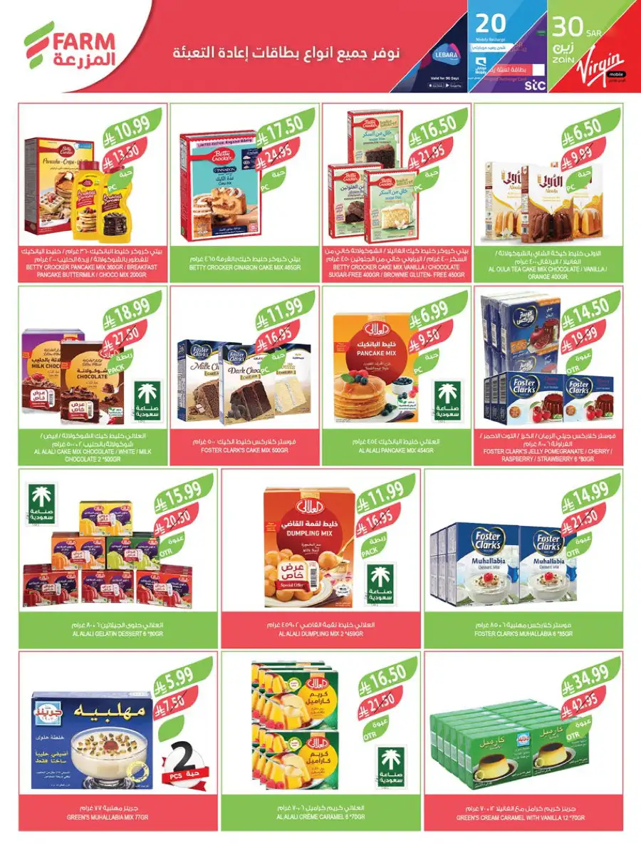 Ramadan 2026 Preparation Offers