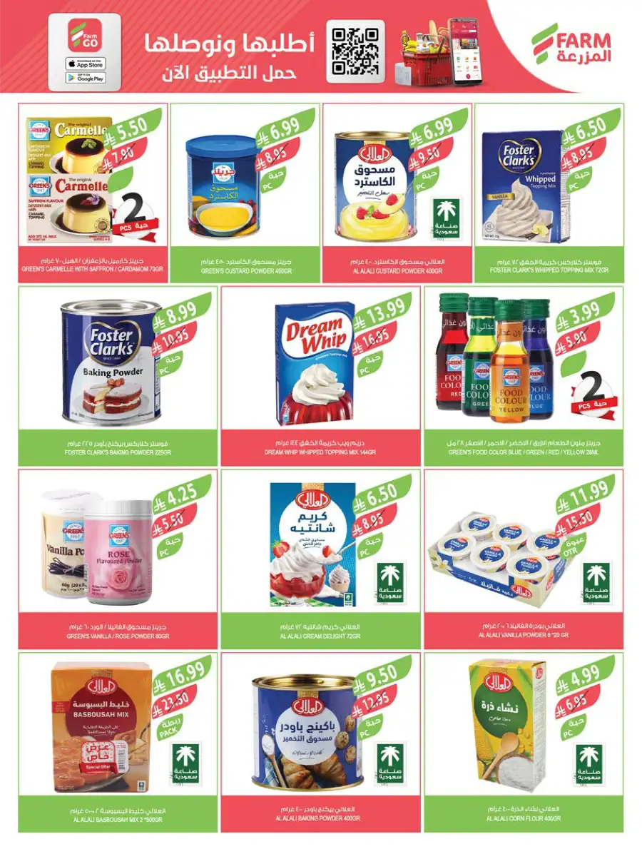 Ramadan 2026 Preparation Offers