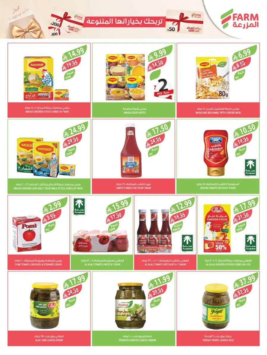 Ramadan 2026 Preparation Offers