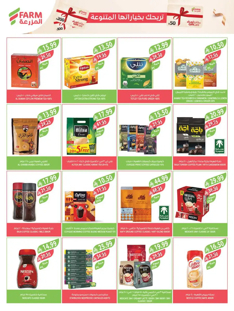 Ramadan 2026 Preparation Offers