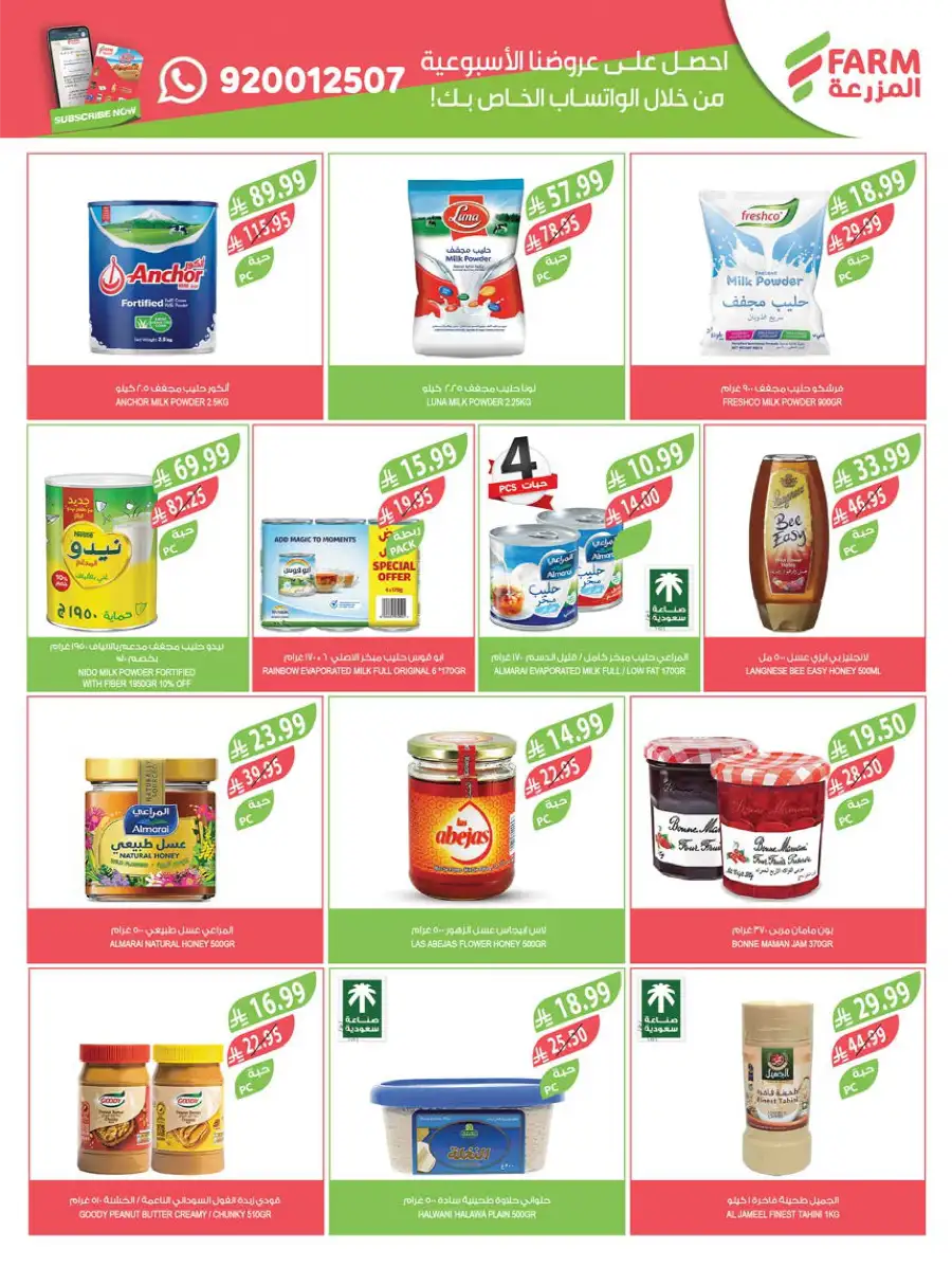 Ramadan 2026 Preparation Offers