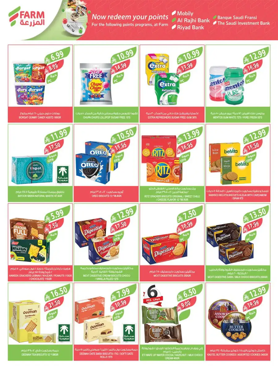 Ramadan 2026 Preparation Offers