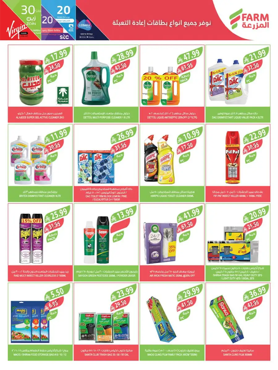 Ramadan 2026 Preparation Offers