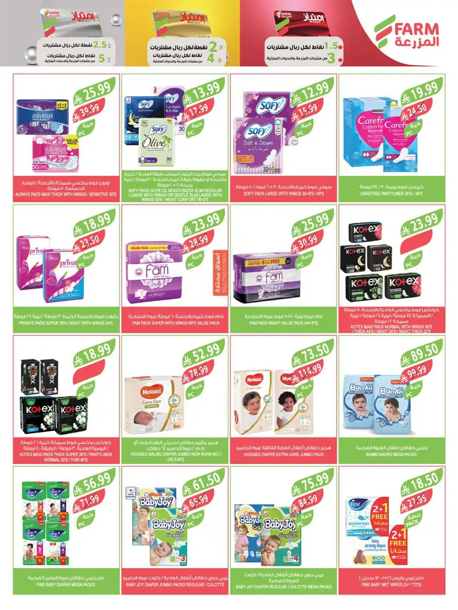 Ramadan 2026 Preparation Offers