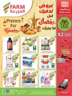 Pre-Ramadan Savings & Weekly Deals In Farm Store Abha,Najran,Jazan