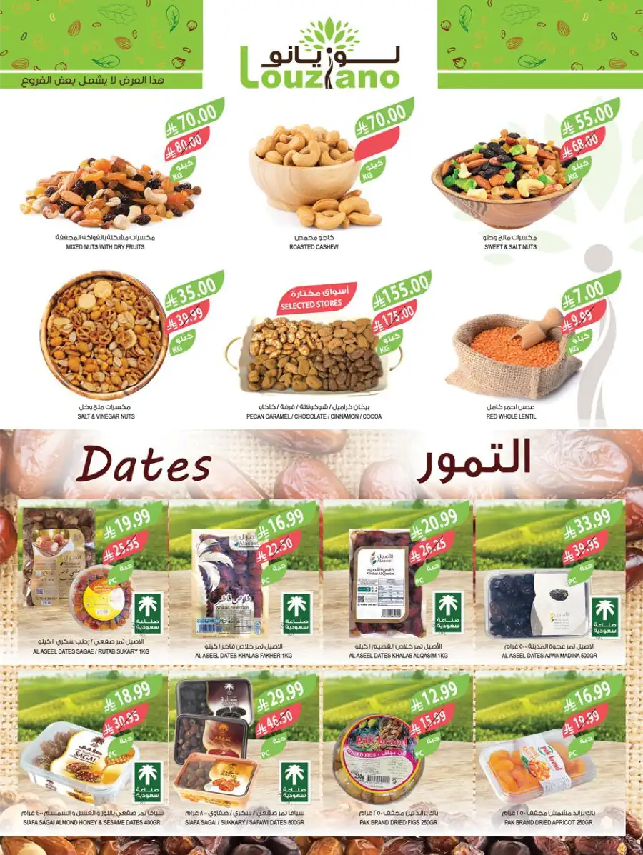 Pre-Ramadan Savings & Weekly Deals