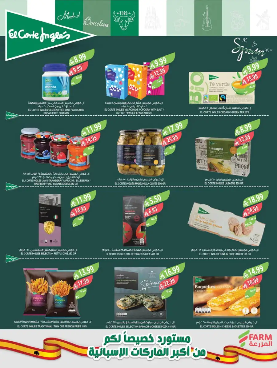 Pre-Ramadan Savings & Weekly Deals