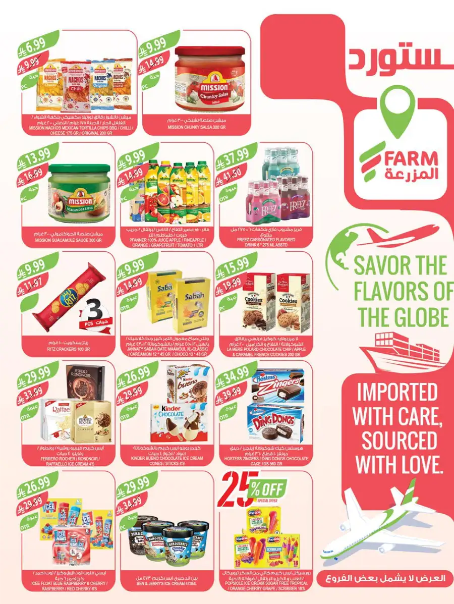 Pre-Ramadan Savings & Weekly Deals