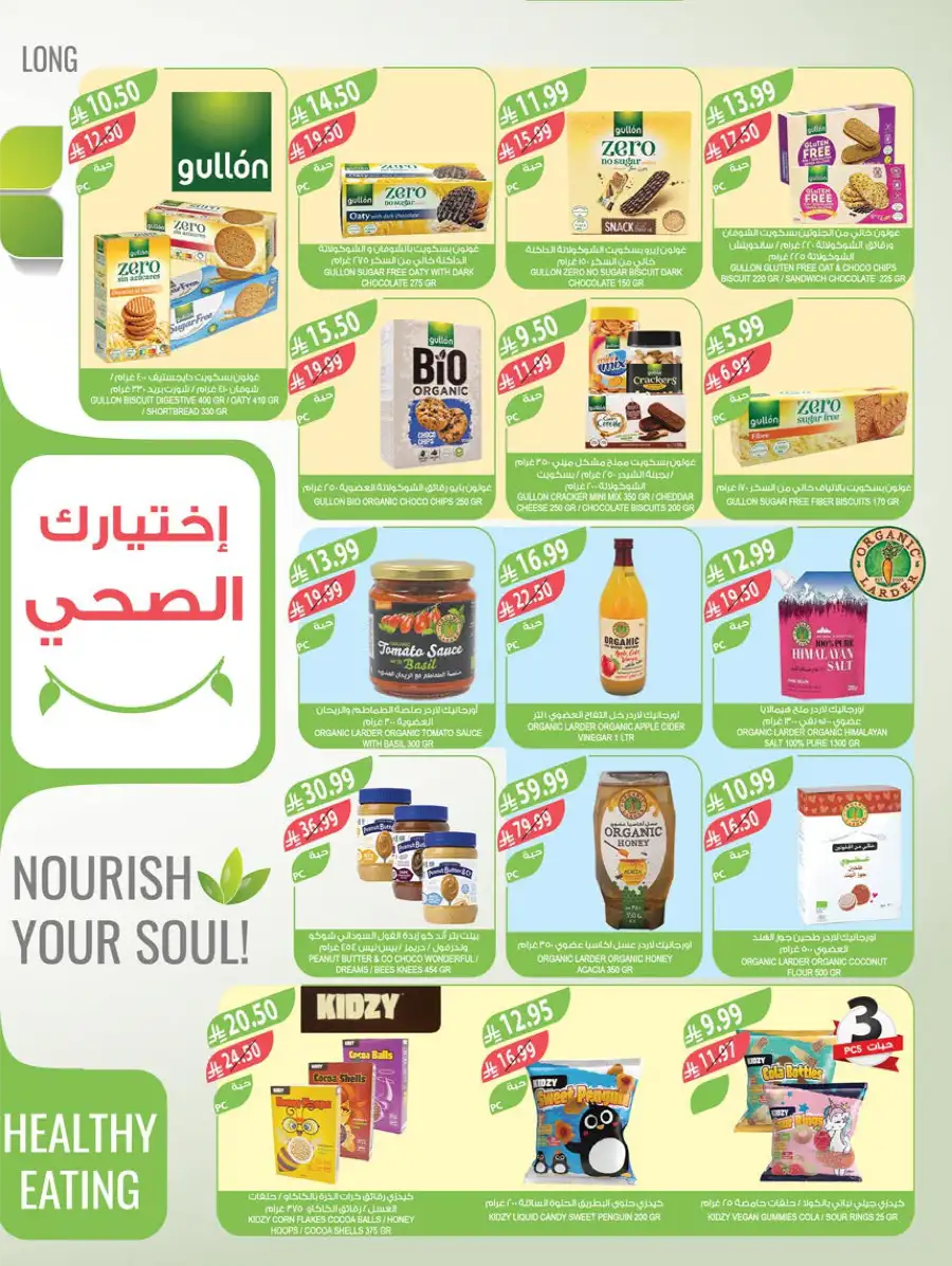 Pre-Ramadan Savings & Weekly Deals