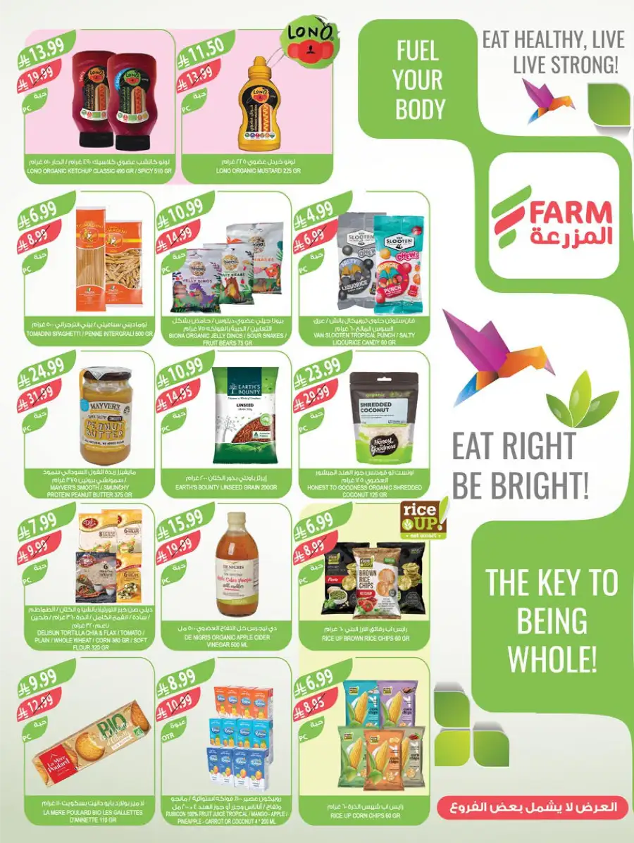 Pre-Ramadan Savings & Weekly Deals