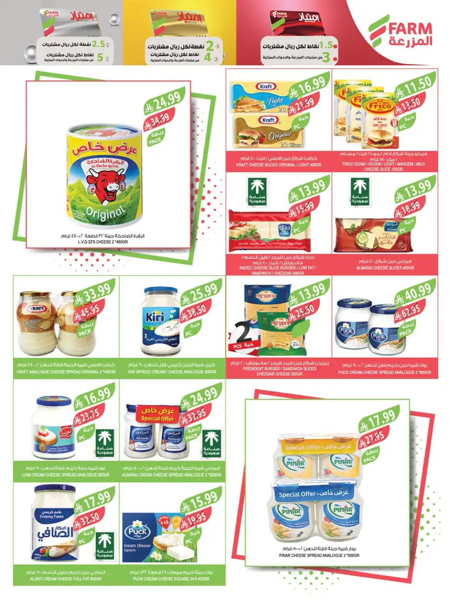 Pre-Ramadan Savings & Weekly Deals