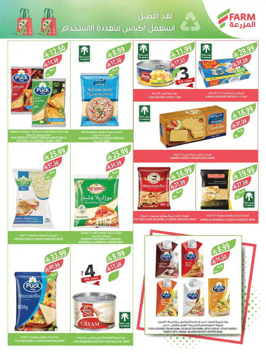 Pre-Ramadan Savings & Weekly Deals