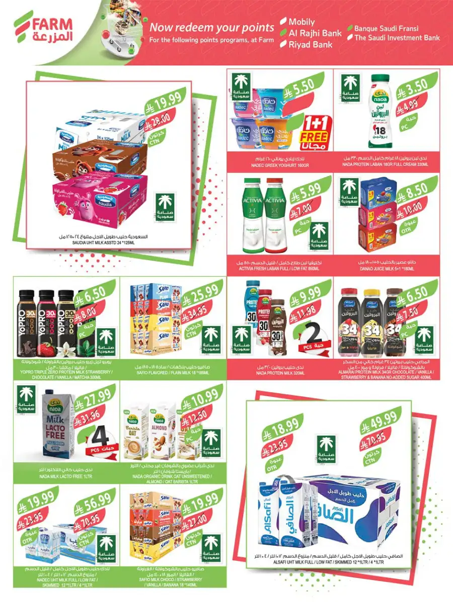 Pre-Ramadan Savings & Weekly Deals