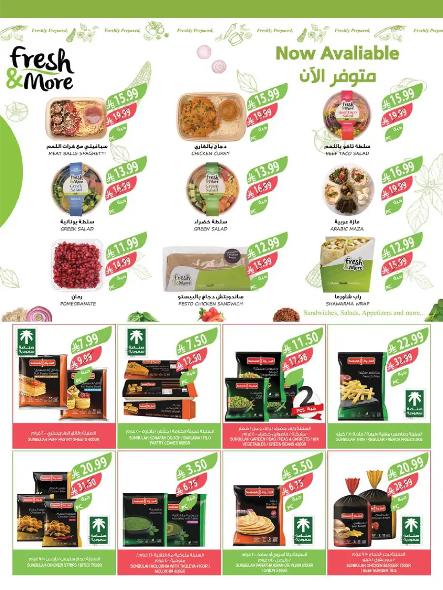 Pre-Ramadan Savings & Weekly Deals