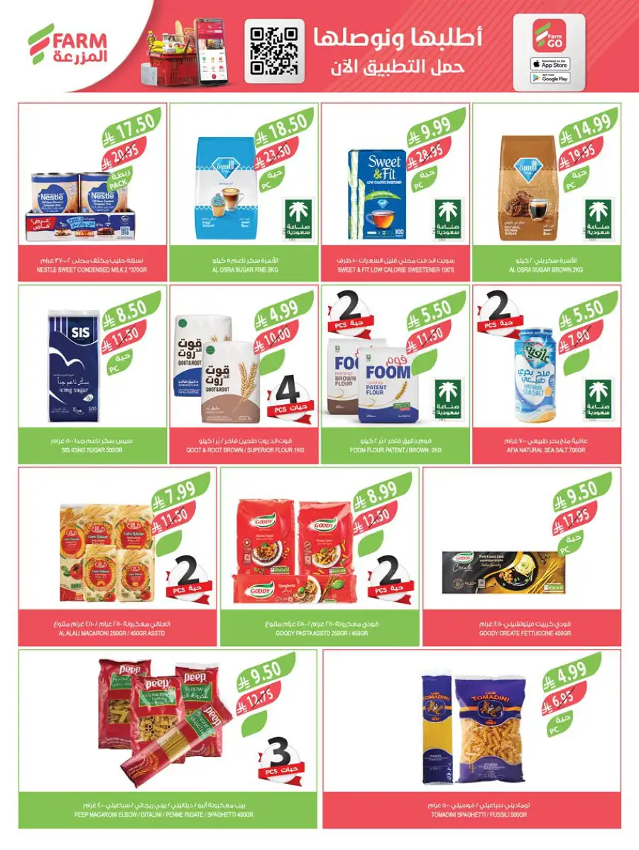 Pre-Ramadan Savings & Weekly Deals