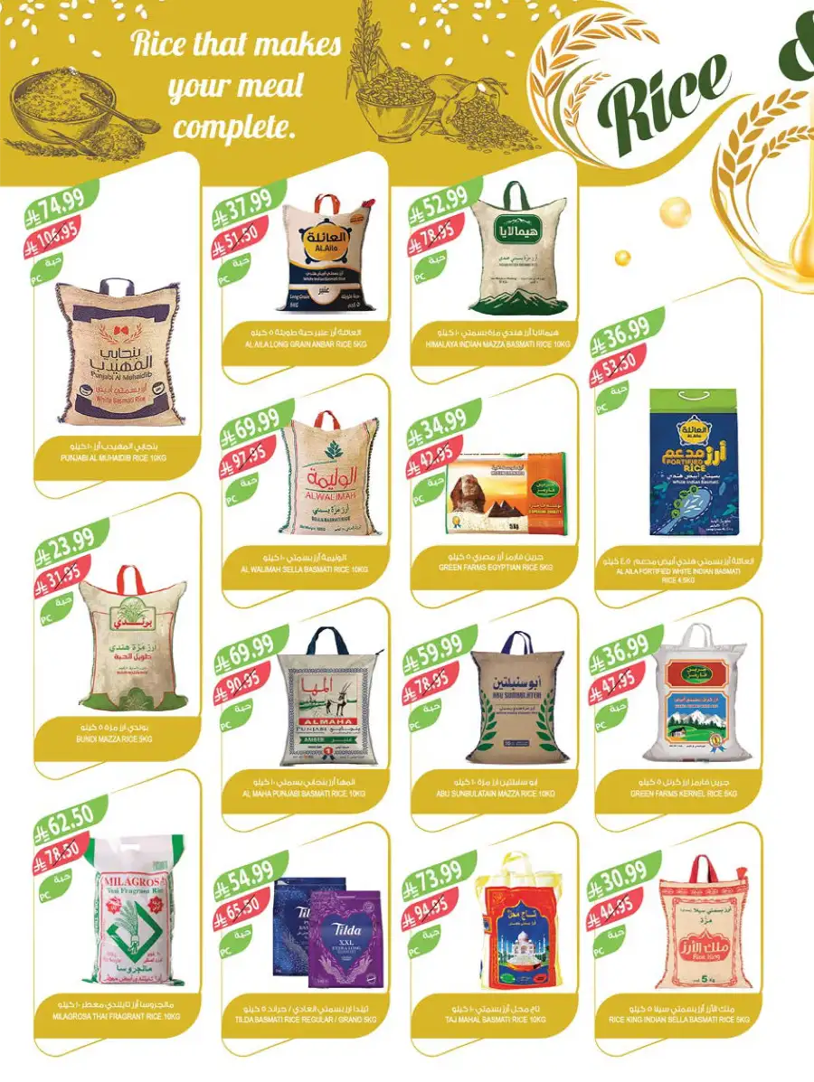 Pre-Ramadan Savings & Weekly Deals