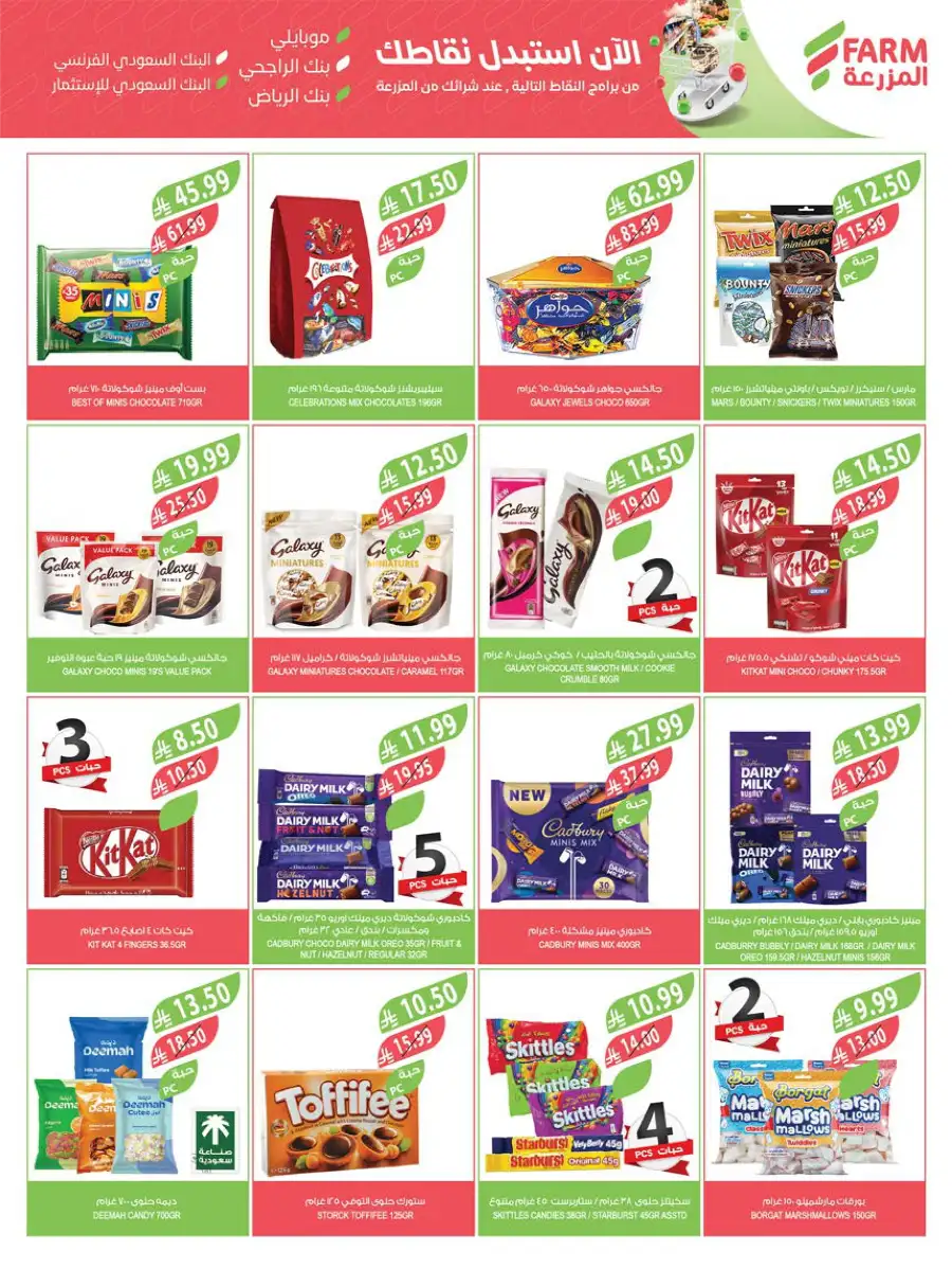 Pre-Ramadan Savings & Weekly Deals
