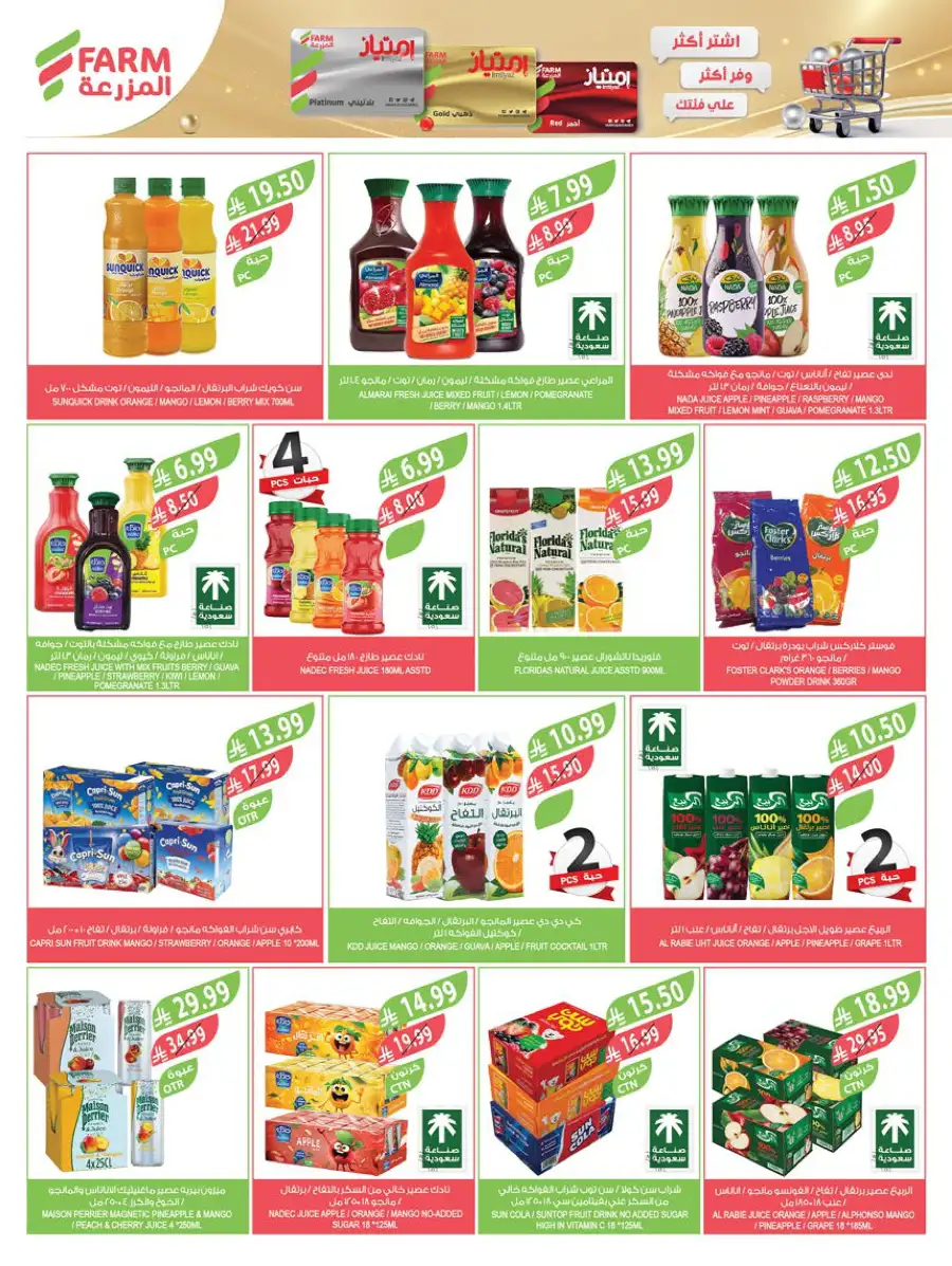 Pre-Ramadan Savings & Weekly Deals