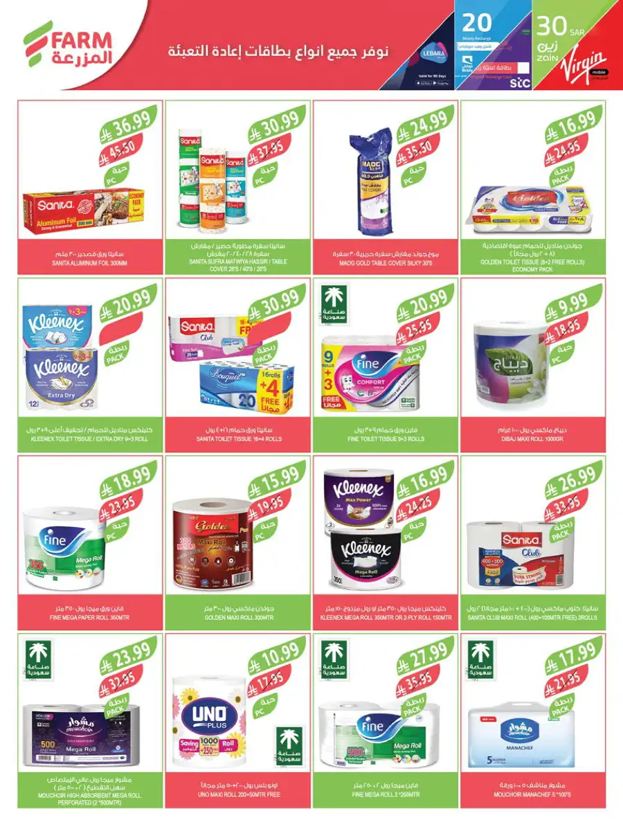 Pre-Ramadan Savings & Weekly Deals