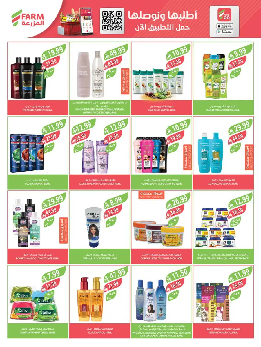 Pre-Ramadan Savings & Weekly Deals