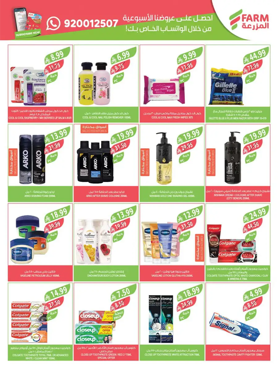 Pre-Ramadan Savings & Weekly Deals